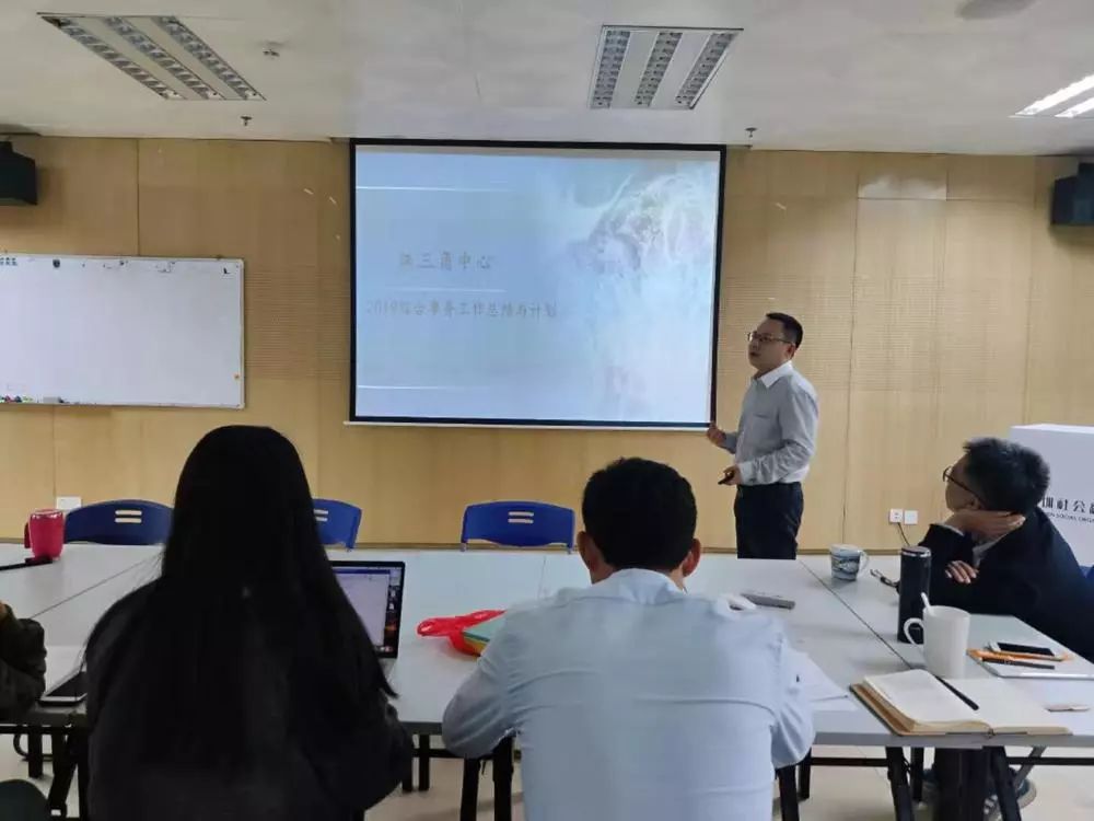 ​深圳市现代公益组织研究与评估中心  2019年年终总结会